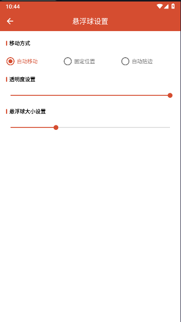 自媒体一键取关神器APP最新版本vV1.0.1(4)