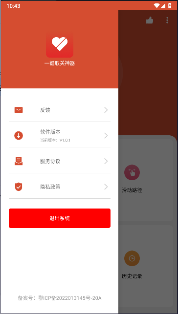 自媒体一键取关神器APP最新版本vV1.0.1(3)