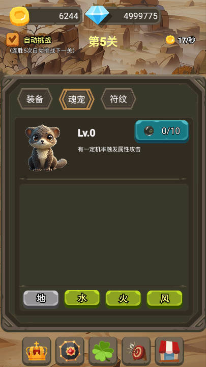 一个人的战斗无限金币钻石技能点版v1.0.0.397(2)