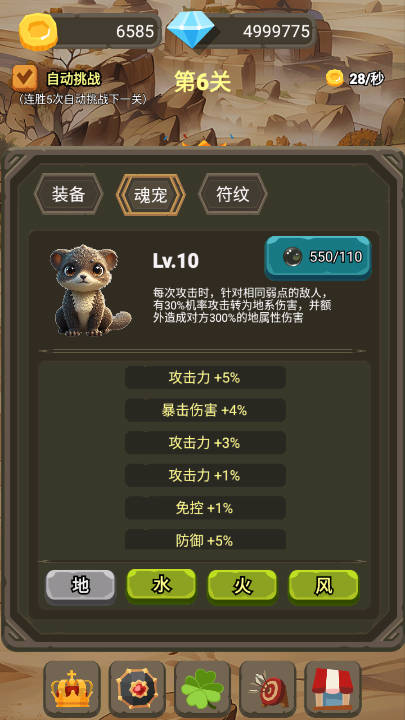 一个人的战斗无限金币钻石技能点版v1.0.0.397(3)