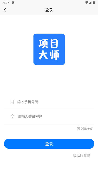 项目大师推广软件v2.8.3(1)