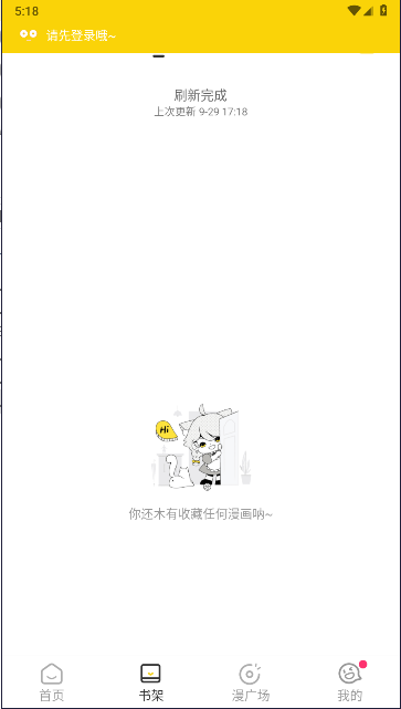 小丸子漫画APP最新版本v1.0.9(2)