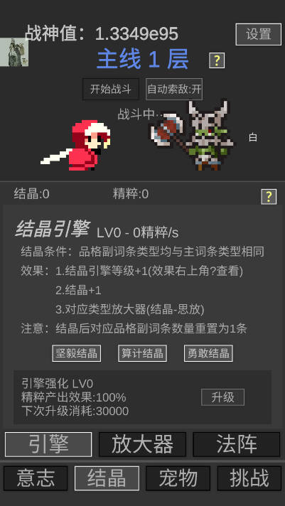 战神进度条折相思内置菜单版v3.2.1(3)