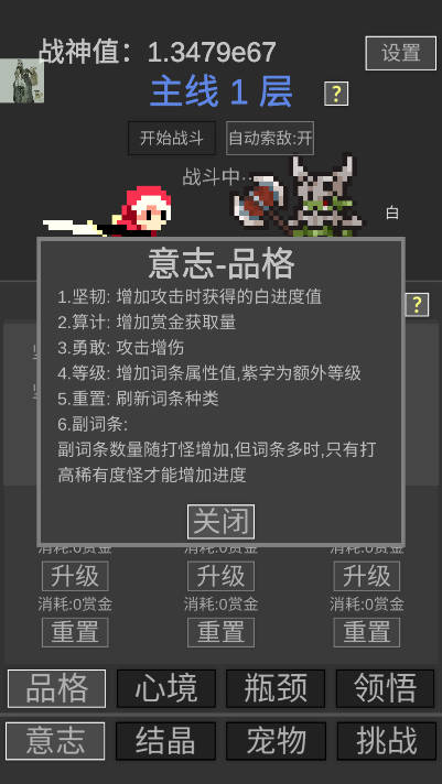 战神进度条折相思内置菜单版v3.2.1(2)