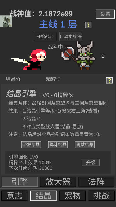 战神进度条折相思内置菜单版v3.2.1(4)