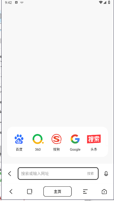 今日搜索极速版appv1.0.0(2)