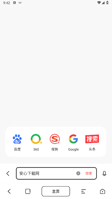 今日搜索极速版appv1.0.0(3)