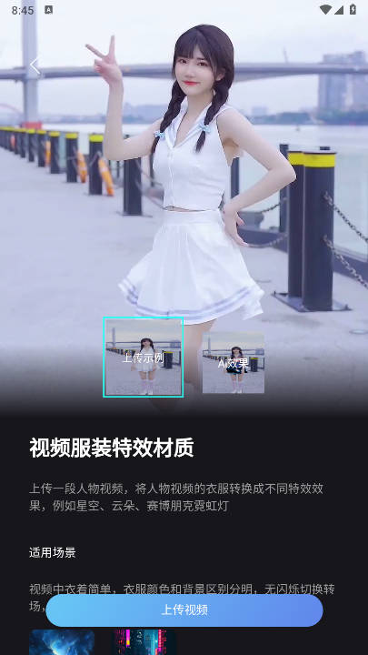 ai机西app免费版v1.0.0(4)