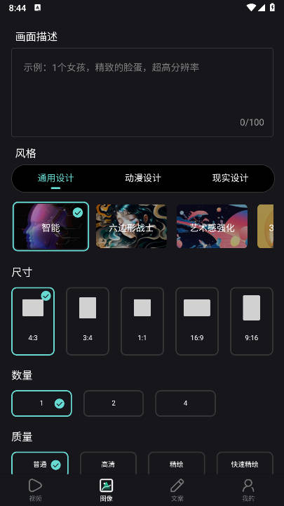 ai机西app免费版v1.0.0(1)
