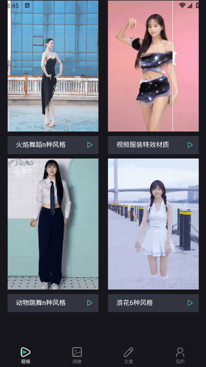 ai机西app免费版v1.0.0(2)