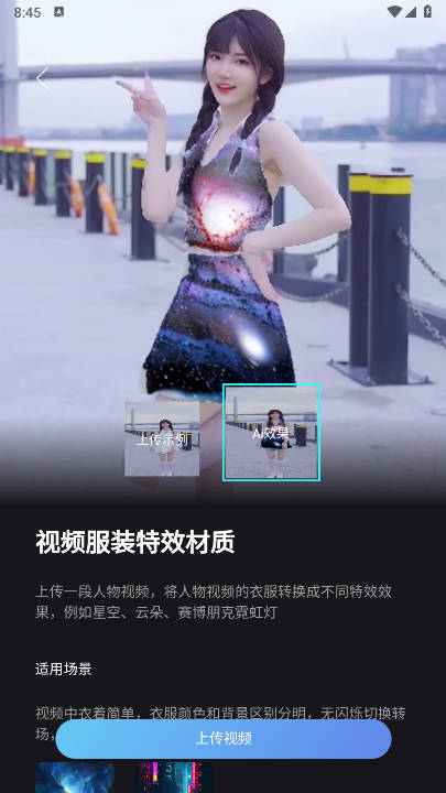 ai机西app免费版v1.0.0(3)