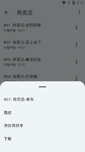 哔哔音乐解锁去广告版v1.0.0(1)