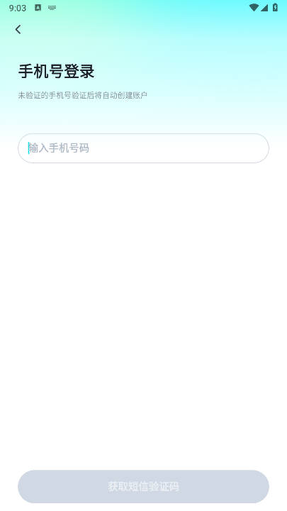 哈基米语音交友软件v1.0.1(1)