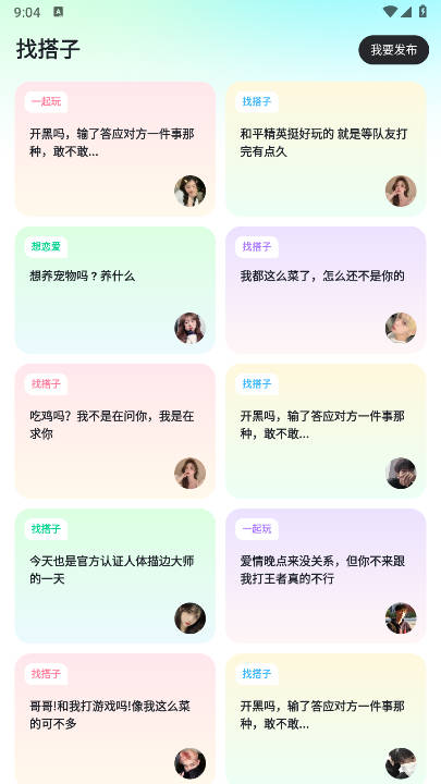 哈基米语音交友软件v1.0.1(4)