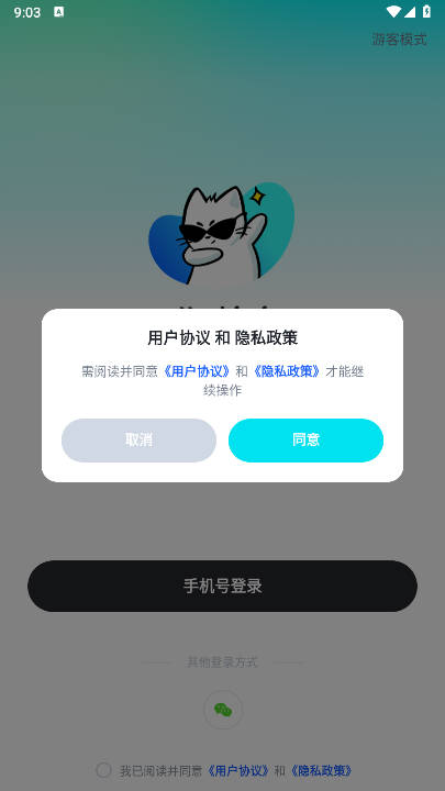 哈基米语音交友软件v1.0.1(3)