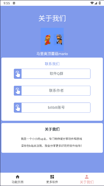 赛马娘声音包软件v1.0.0(1)