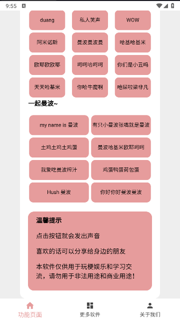 赛马娘声音包软件v1.0.0(2)