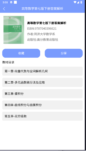 大学答案怪APP最新 版本2024v1.0.0(1)