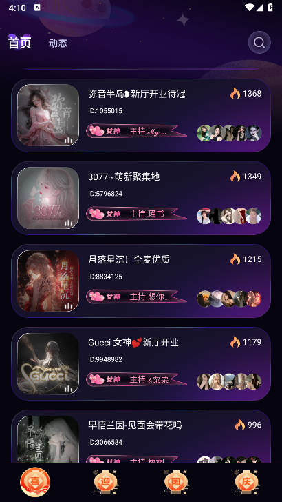 伴悠派对app最新版(3)