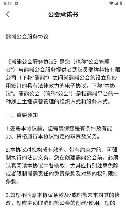 熊熊语音交友软件安卓版v1.0.6(1)