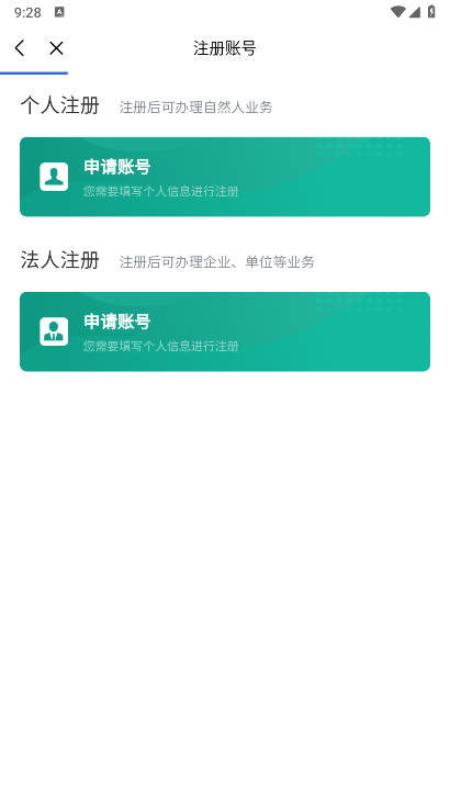 新企办app平台自主终端v1.0.1(1)