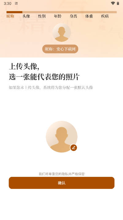 大医金匮app体验版v1.0(3)