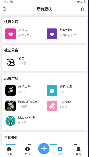 轻梦社区appvLight-cool-6(2)