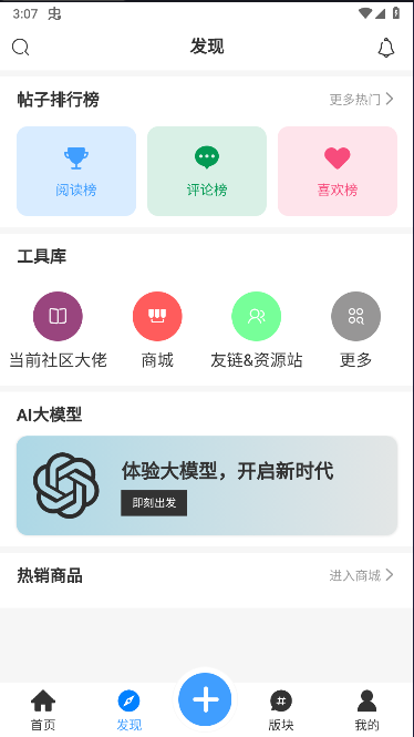 轻梦社区appvLight-cool-6(1)