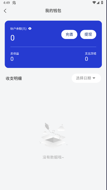 邀约圈APP内测版v1.3.4(4)