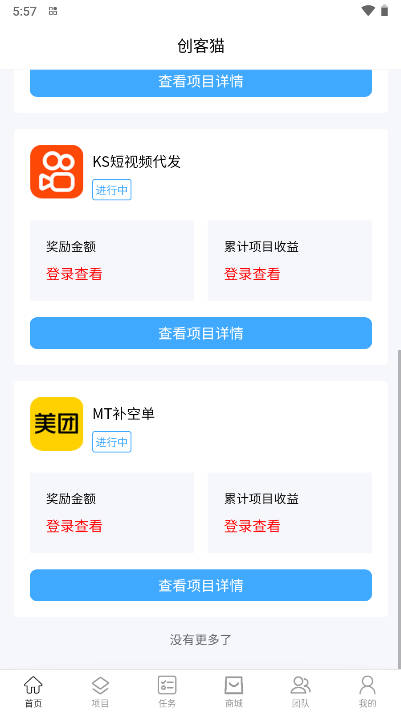 创客猫平台最新版v2.0.6(1)