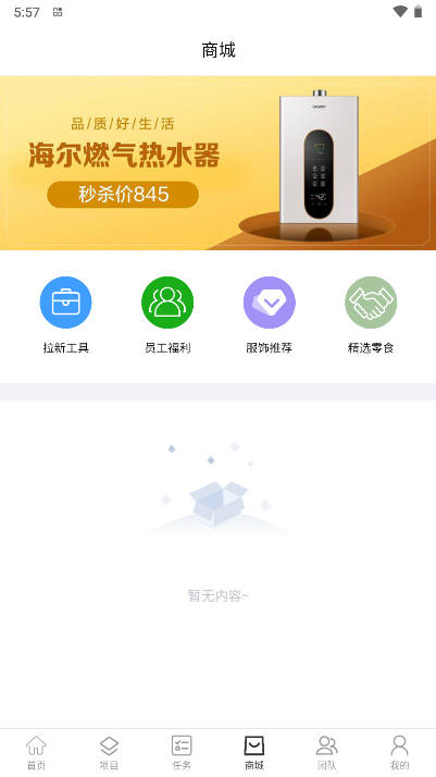 创客猫平台最新版v2.0.6(3)