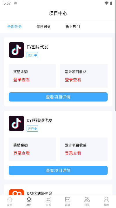 创客猫平台最新版v2.0.6(2)