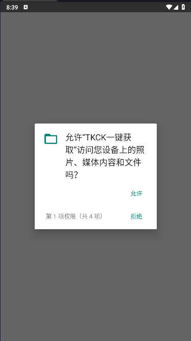 tkck一键获取软件v1.0.9(1)