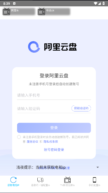 tkck一键获取软件v1.0.9(3)