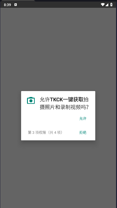tkck一键获取软件v1.0.9(2)