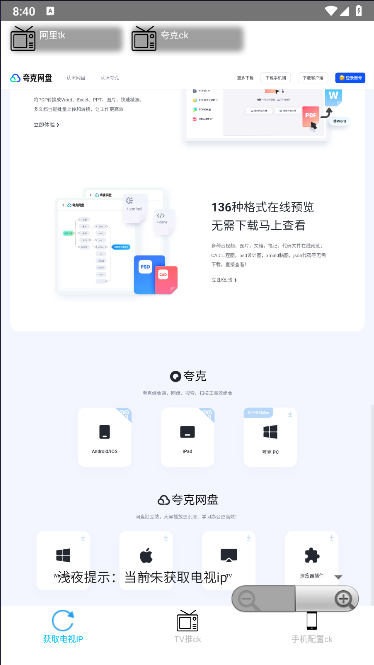 tkck一键获取软件v1.0.9(4)