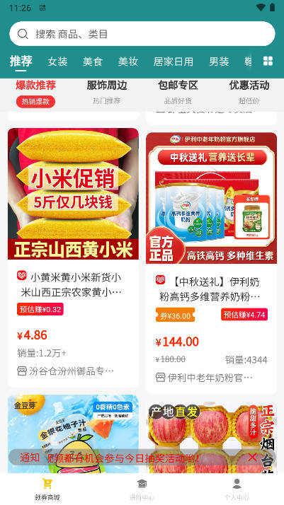 熊拉拉app官方正版v3.0.4(2)