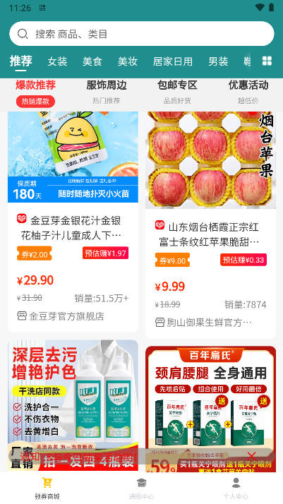 熊拉拉app官方正版v3.0.4(3)