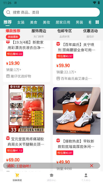熊拉拉app官方正版v3.0.4(4)