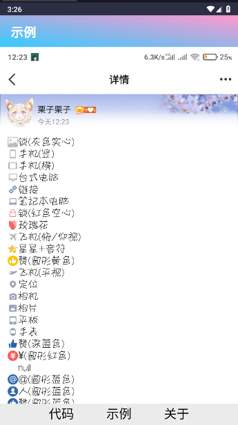 喵喵木盒QQ空间代码工具v1.00(4)