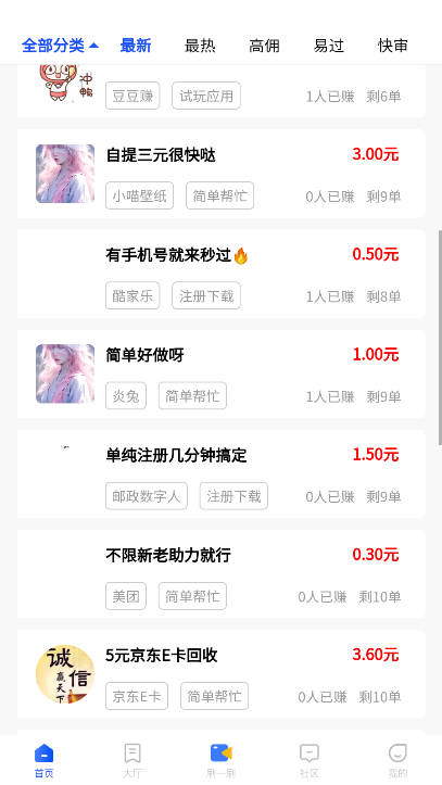 赏金阁平台v1.3.4(2)