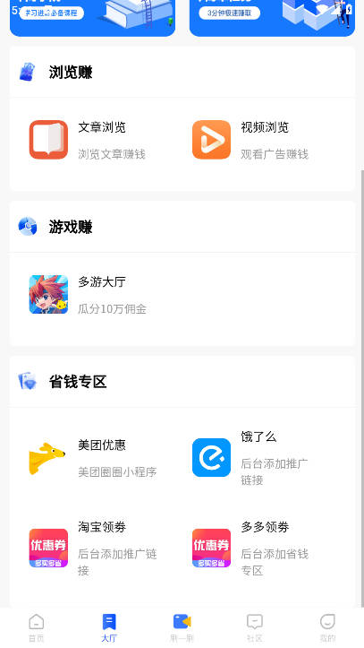 赏金阁平台v1.3.4(4)