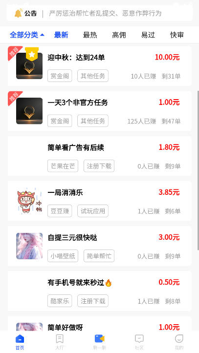 赏金阁平台v1.3.4(1)