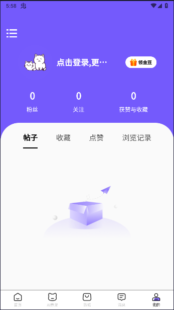宠会说APP最新版本v1.0.9(2)