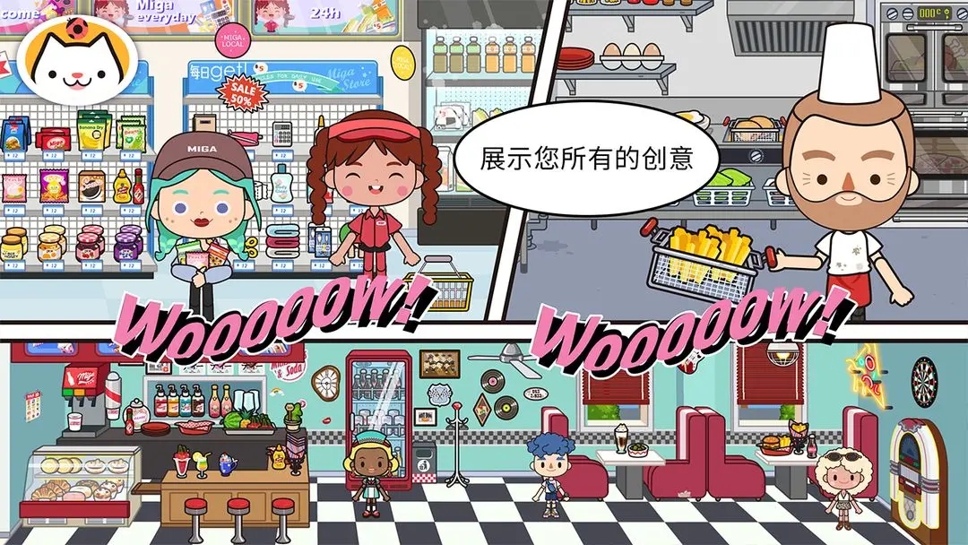 米加小镇世界2026最新版本v1.82(4)