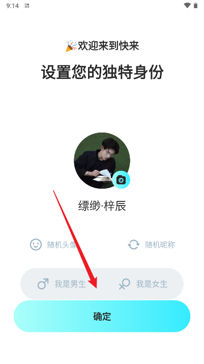 快来语音交友平台v1.0.2(1)