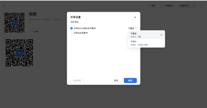 飞牛私有云APP安卓版v1.27.5(1)