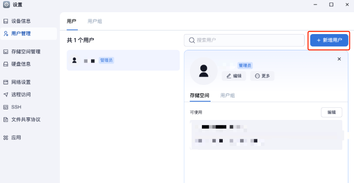 飞牛私有云APP安卓版v1.27.5(2)