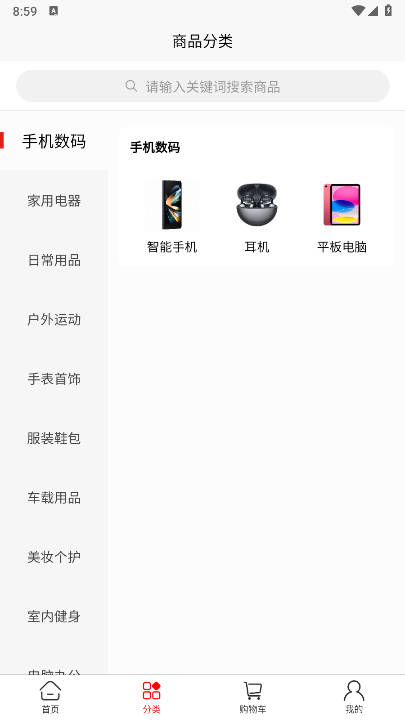 多米优品商城v1.0.0(3)