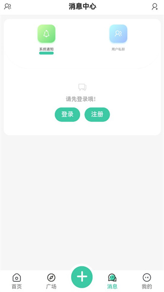 minetalk论坛app最新版v2.0.8(3)
